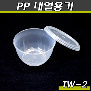 일회용 국물용기(TW-2)밥,죽,이유식포장/PP/박스1000개세트
