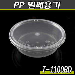 일회용 반찬포장용기(내열도시락)PP/T-1100RD/300개세트