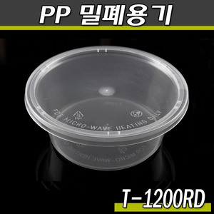 PP 내열도시락(반찬포장용기)일회용/T-1200RD/300개세트