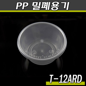 내열도시락(죽용기)일회용 반찬포장/T-12ARD/500개세트
