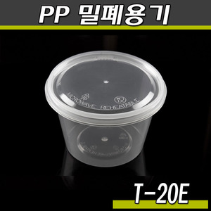 내열도시락(일회용죽용기)반찬포장그릇/T-20E/500개세트