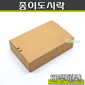 일회용 크라프트 김밥도시락(만두,포장)A10-1/500개/무지