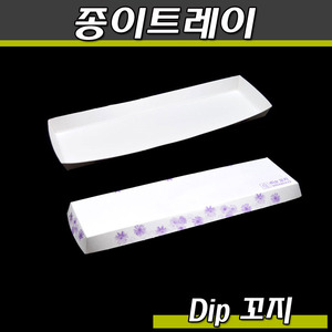일회용 종이트레이(닭꼬치,분식포장)Dip-꼬지/800개