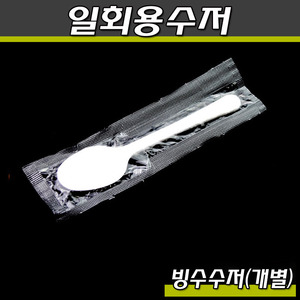 일회용스푼/ TP-빙수수저/화이트/개별포장(2,000개)