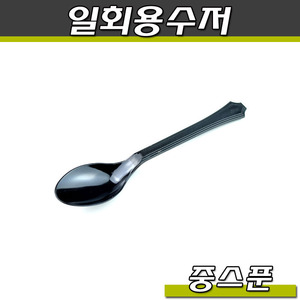 일회용빙수수저/ TP-중스푼/블랙/벌크포장(2,000개)