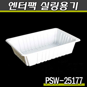 엔터팩실링용기 PSW-25177(화이트)박스540개(공짜배송)
