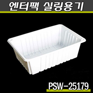 엔터팩실링용기 PSW-25179(화이트)박스600개(공짜배송)
