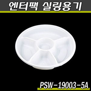 엔터팩실링용기/쟁반국수,면,스파게티/PRW-19003-5A/박스900개(공짜배송)