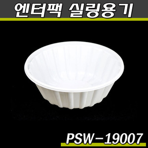엔터팩실링용기/쟁반국수,면,스파게티/PRW-19007/박스900개(공짜배송)