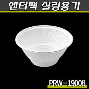 엔터팩실링용기/국수,면포장/PRW-19008(화이트)박스900개(공짜배송)