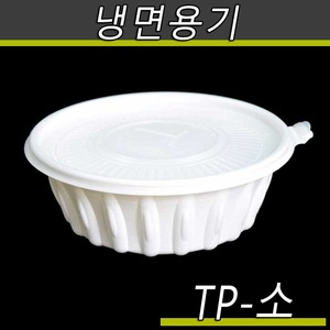 냉면용기(칼국수,우동포장)TP-소/화이트/300개세트