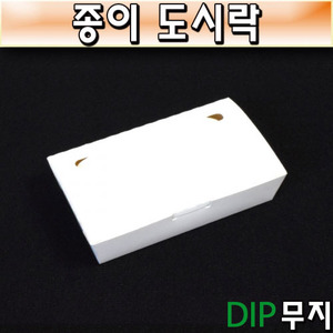 만두,김밥종이도시락 /DIP무지/숨구멍있는/600개