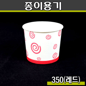 (무료배송)350cc종이용기,특수컵,종이컵밥용기/레드/1,000개