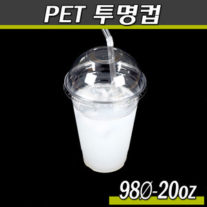 PET 투명컵 20온스/98파이/대만/KH/1000개세트