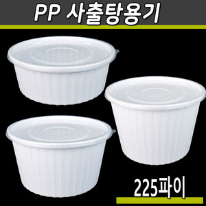 사출 감자탕용기 KH 225파이/200개세트