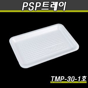 PSP트레이/TM-30-1호 백색/500개(반박스)