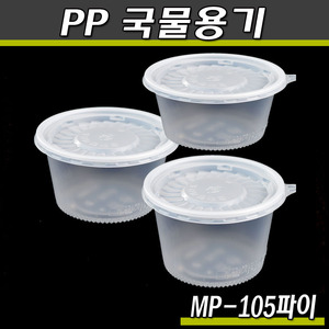 죽용기(국물포장)MP-105/렌지컵(반투명)1000개세트