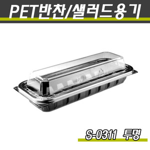 PET반찬용기/샐러드포장/S-0311(흑색)600개세트(박스)