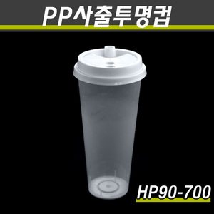 PP투명컵/테이크아웃컵/HP90-700(약24온스)/컵,뚜껑1000개세트