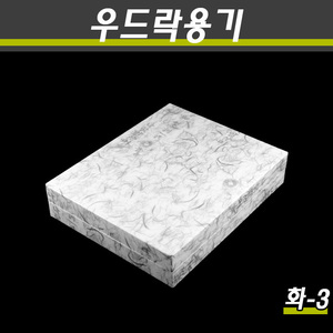 우드락상자/떡포장/화과자용기/화3호/70개세트(박스)