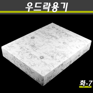 우드락용기/떡상자/한과상자/화7호/45개세트(박스)