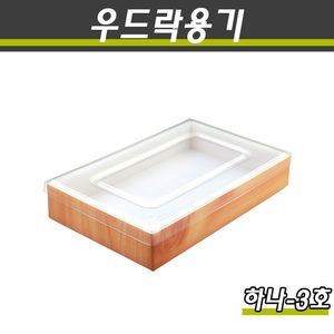 우드락용기/스시포장/초밥용기/하나3호/160개세트(박스)