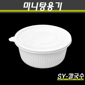냉면용기(미니탕,설렁탕,찌개포장) SY칼국수/200개세트/공짜배송