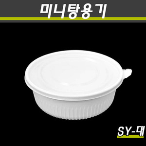 일회용 냉면용기(미니탕,,칼국수포장)SY대/100개세트