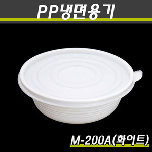 일회용냉면용기/M-200A(화이트)/150개세트(반박스)