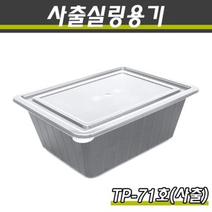사출실링용기/TP-71호(블랙)/1박스200개세트(용기+뚜껑)