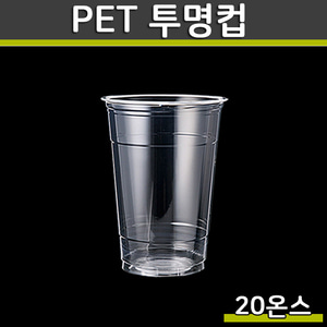 (공짜배송)PET 투명컵 20온스 98파이 국산DSP 1000개
