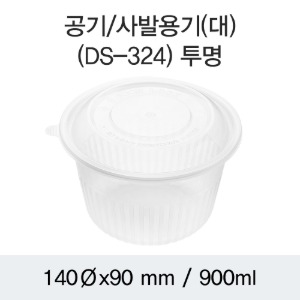 PP사발용기 대 투명 DS-324 박스600개세트