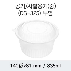 PP사발용기 중 투명 DS-325 박스600개세트