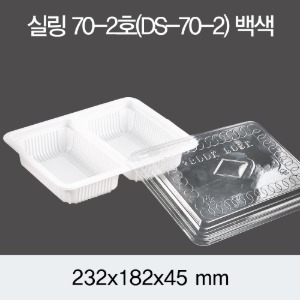 PP실링용기 2318 화이트 뚜껑별도 DS-70-2A호 박스400개