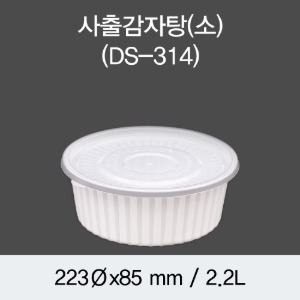사출 감자탕용기 PP용기 소 DS-314 박스200개세트