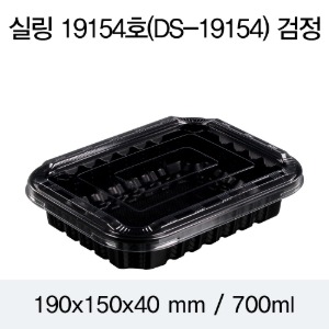 PP실링용기 19154 블랙 뚜껑별도 DS 박스600개