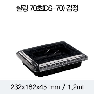 PP실링용기 2318 블랙 뚜껑별도 DS-70호 박스400개
