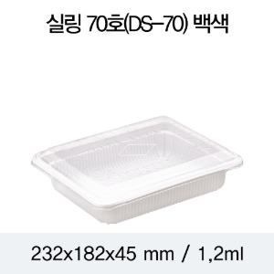 PP실링용기 2318 화이트 뚜껑별도 DS-70호 박스400개